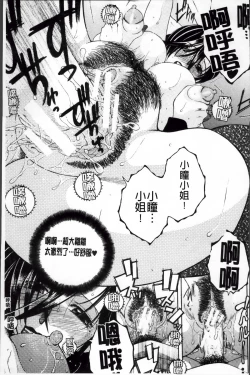 Page 162 of Ore ga 4sareru Koto ni Natta Ken