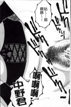 Page 165 of Ore ga 4sareru Koto ni Natta Ken