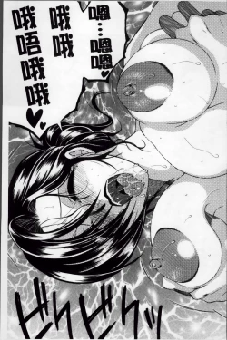 Page 166 of Ore ga 4sareru Koto ni Natta Ken