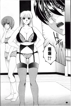 Page 169 of Ore ga 4sareru Koto ni Natta Ken