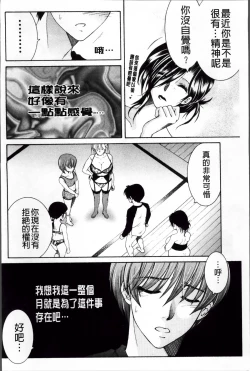 Page 173 of Ore ga 4sareru Koto ni Natta Ken