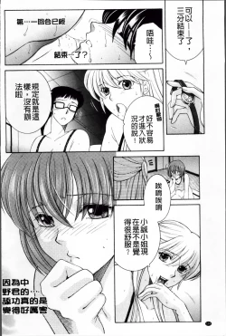 Page 179 of Ore ga 4sareru Koto ni Natta Ken
