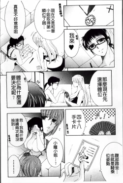 Page 181 of Ore ga 4sareru Koto ni Natta Ken