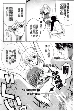 Page 189 of Ore ga 4sareru Koto ni Natta Ken