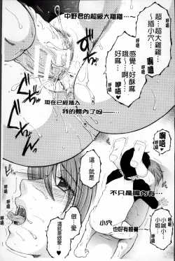 Page 192 of Ore ga 4sareru Koto ni Natta Ken