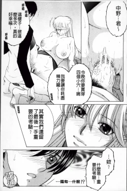 Page 196 of Ore ga 4sareru Koto ni Natta Ken