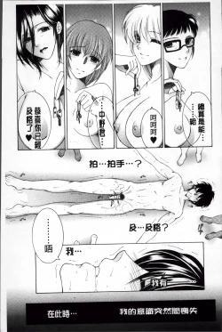 Page 204 of Ore ga 4sareru Koto ni Natta Ken