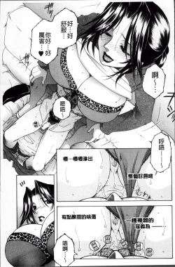 Page 20 of Ore ga 4sareru Koto ni Natta Ken