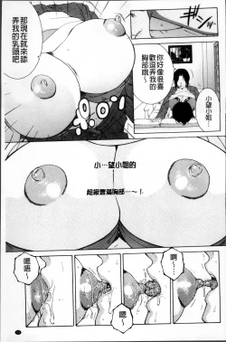 Page 28 of Ore ga 4sareru Koto ni Natta Ken