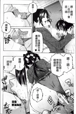 Page 29 of Ore ga 4sareru Koto ni Natta Ken