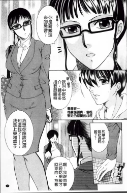 Page 44 of Ore ga 4sareru Koto ni Natta Ken