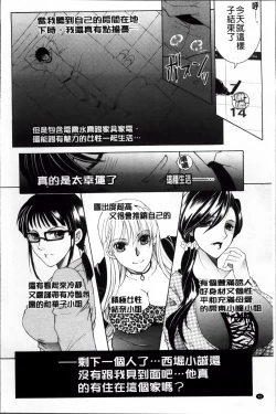 Page 47 of Ore ga 4sareru Koto ni Natta Ken