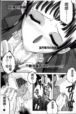 Page 54 of Ore ga 4sareru Koto ni Natta Ken