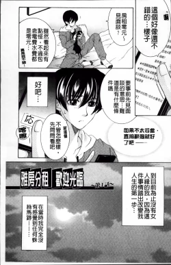 Page 6 of Ore ga 4sareru Koto ni Natta Ken