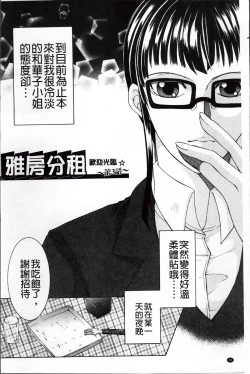 Page 73 of Ore ga 4sareru Koto ni Natta Ken