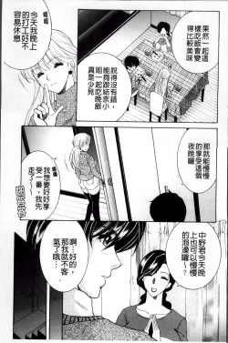 Page 74 of Ore ga 4sareru Koto ni Natta Ken