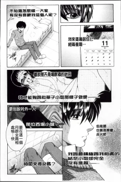 Page 75 of Ore ga 4sareru Koto ni Natta Ken