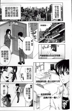 Page 7 of Ore ga 4sareru Koto ni Natta Ken