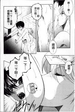 Page 89 of Ore ga 4sareru Koto ni Natta Ken