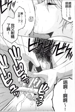 Page 91 of Ore ga 4sareru Koto ni Natta Ken