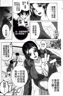 Page 9 of Ore ga 4sareru Koto ni Natta Ken