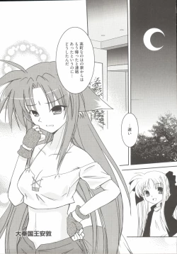 Page 28 of LyriNana F