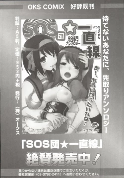 Page 71 of LyriNana F