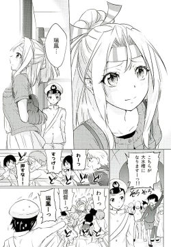 Page 4 of Zuihou-chan to Date no Nochi ni