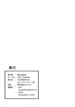 Page 23 of NONEHAMA!