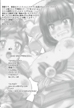 Page 25 of DEAD END PRINCESS