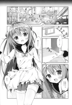 Page 4 of Risou no Imouto 2