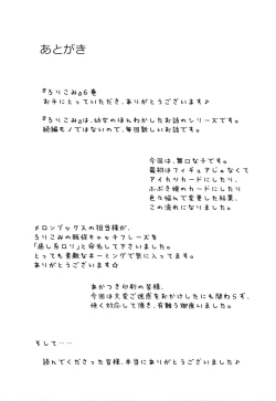 Page 20 of Loli Comi 6