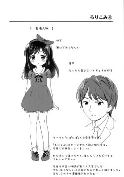 Page 3 of Loli Comi 6