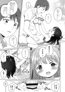 Page 16 of Loli Comi 7