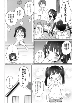Page 21 of Loli Comi 7