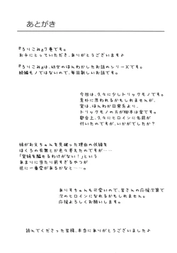 Page 22 of Loli Comi 7