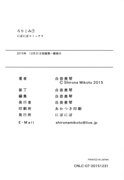 Page 23 of Loli Comi 7