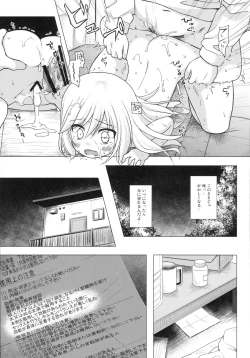 Page 22 of Tsuitenai Shoujo