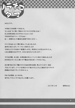 Page 24 of Tsuitenai Shoujo