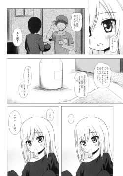 Page 3 of Tsuitenai Shoujo