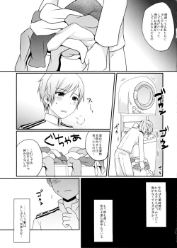 Page 4 of Shimakaze-kun to Yuri Shichai Mashita
