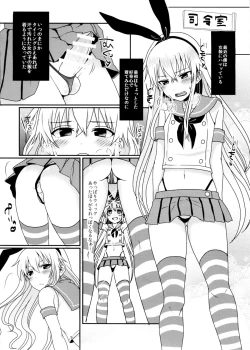 Page 5 of Shimakaze-kun to Yuri Shichai Mashita