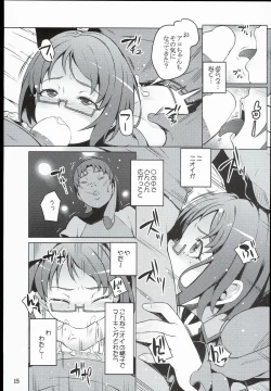 Page 15 of Isekai Princess