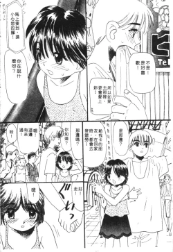 Page 100 of Kachiku Bijin Maki no Go