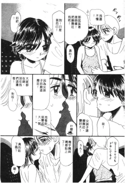 Page 103 of Kachiku Bijin Maki no Go