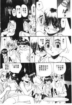 Page 104 of Kachiku Bijin Maki no Go