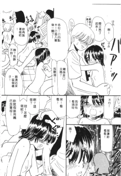 Page 110 of Kachiku Bijin Maki no Go