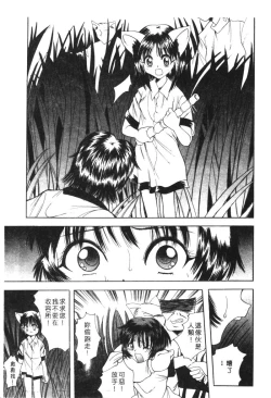 Page 115 of Kachiku Bijin Maki no Go