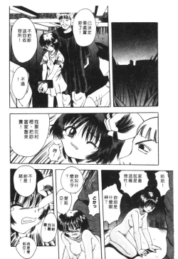 Page 116 of Kachiku Bijin Maki no Go