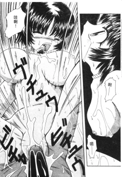 Page 120 of Kachiku Bijin Maki no Go